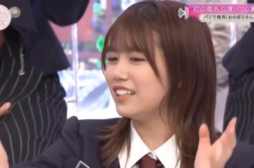 🔥🅷🅾🆃🔥 2025 櫻坂そこ曲がったら 櫻坂初の海外公演の裏側!!