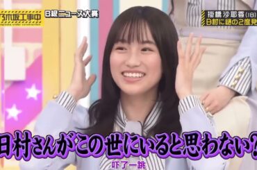 【乃木坂46】乃木坂工事中 2025 Episode 288 - 292 Full Show