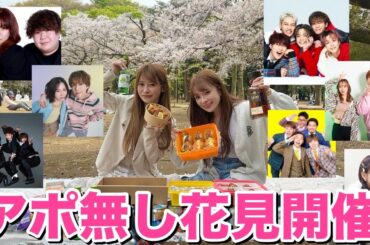【緊急】花見誘ったら豪華クリエイター集まり過ぎたww