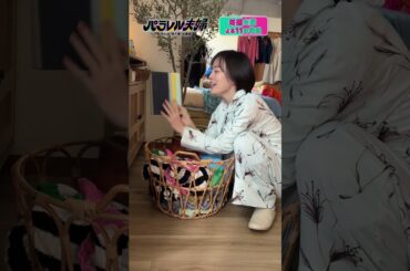 【🌷撮影合間の #伊原六花 🌷】 #パラレル夫婦 #HeySɑyJUMP #encore #shorts