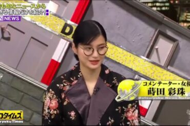 脱力タイムズ バイきんぐ小峠蒔田彩珠  お手本はバイきんぐ小峠!んでもない暴言!我慢しきれず芸人