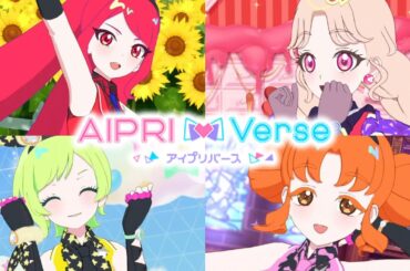 【アイプリバース#117】留学前のカルテットスターと遊ぶよ♪【声なし】【ゲーム筐体第6弾後半】【ライブ】【マイキャラ】
