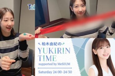 250426 柏木由紀のYUKIRIN TIME supported by MeSEUM