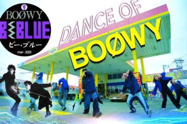 B・BLUE【DANCE OF BOØWY】