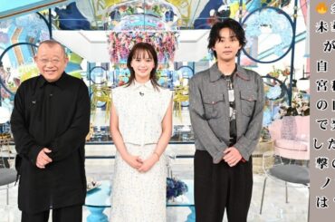 【緊急公開】多部未華子が暴露！二宮和也の自宅で目撃した"あの物"にスタジオ騒然『A-Studio＋』｜嵐ファン必見の貴重エピソード