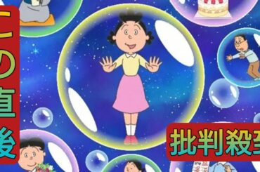 サザエさん＆マスオさん　結婚の“意外な真実”にネット衝撃「面白過ぎる」「斬新」「びっくり」