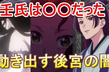 【2025年春アニメ】薬屋のひとりごと40話 動き出す物語,猫猫と子翠が誘拐そして壬氏の真実があきらかに 感想 反応集 考察【覇権】