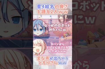 つい変な声が出ちゃうともりさんｗｗ【ニーゴ】#プロセカ #暁山瑞希 #宵崎奏 #楠木ともり #佐藤日向 #projectsekai #プロジェクトセカイ #DNA