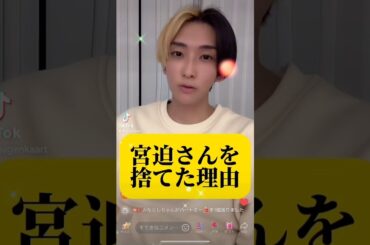 宮迫さんを捨てた理由 #ヒカル #宮迫