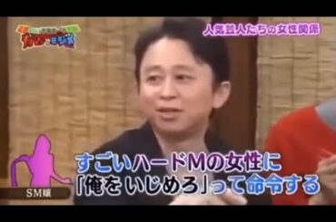 【有吉 x 名場面集】🌈🌈🌈「 人気芸人たちの女性関係」FULL HD 2025