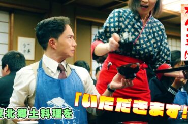 『おいしい給食』“甘利田”市原隼人、シリーズ初となる修学旅行で給食バトル勃発！武田玲奈演じる御園先生もカムバック！　映画『おいしい給食 炎の修学旅行』特報