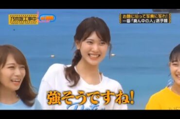 【乃木坂46】「乃木坂工事中 2025」『お題に沿って写真に写れ! 一番「真ん中の人」選手権』