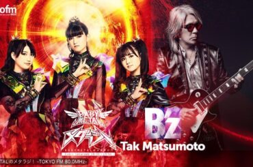 BABYMETAL metaradi  メタラジ ♯17 / tokyo fm op × audee  (2025.4.26)