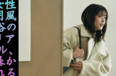 「女性用風俗」のリアルを描いた衝撃作... 山崎紘菜主演『ジョフウ』が突きつける“孤独と癒し”の正体とは? 1~3話を徹底総復習! All Japan