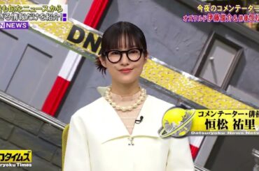 脱力タイムズ 力脱力タイムズオズワルド伊藤恒松祐里何なんですかあの人はの巻