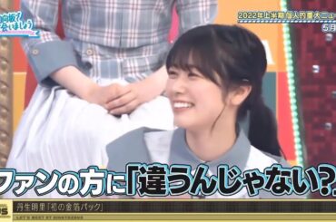 🔥🔥🔥日向坂46日向坂で会いましょう 2025メンバーの意外な一面を発掘!! 齊藤 クレーム対応