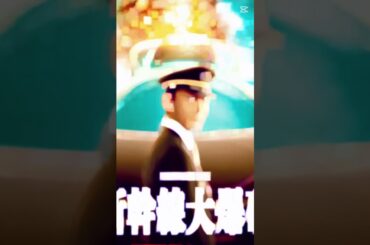 【映画紹介】新幹線大爆破