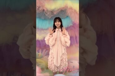 遠藤理子 櫻坂46ファンクラブ「サクコレ」第13回イベント「COTTON CANDY」「直筆サイン入りサクコレチェキ」などが当たるチャレンジくじも実施中！