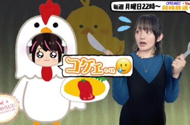 【第288回】にししのらじじ～西明日香のだいじなところ♡～