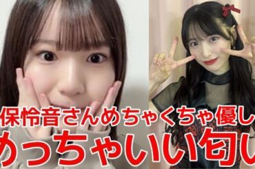 【橋本恵理子】 まさかの交流発覚？久保怜音と一緒に食事に行った話 【AKB48】