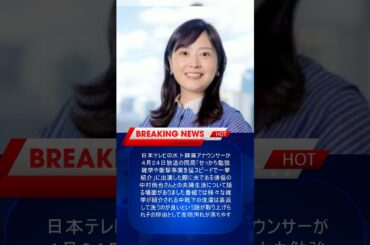 水卜麻美アナ「うちは夫が…」有名俳優夫との夫婦生活の一端をポロリ