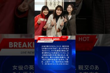 葵わかな＆Travis Japan宮近海斗が交際に発展も 女子会で彼氏の存在匂わせ、意味深発言を週刊文春報道