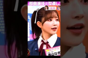 Angry Nagisa 💢😱😅 #Liella #青山なぎさ #NagisaAoyama #lovelive #lovelivesuperstar