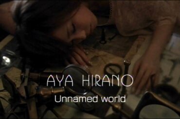 平野 綾「Unnamed world」Music Video full size-TVアニメ『二十面相の娘』エンディングテーマ