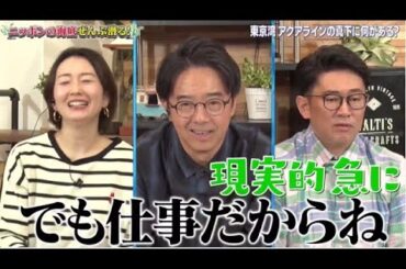 潜ってみたらスゴかった！東京湾・出雲・富士山ニッポンの海底ぜんぶ見る！2025年4月27日 🅵🆄🅻🅻🆂🅷🅾🆆【𝐇𝐃】