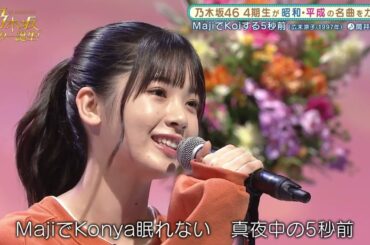 乃木坂46 筒井あやめ - MajiでKoiする５秒前