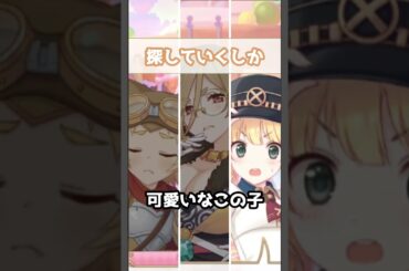 【プリコネR実況】1602_クレジッタ・ゴットバルトの忠義の嵐 (2023/08/01) #Shorts