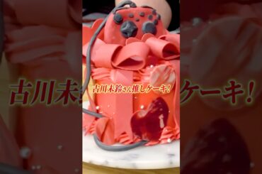 でんぱ組.incの古川未鈴さんの推しケーキ🧁勝手に作ってみた🎮　#でんぱ組 #古川未鈴　#推しケーキ