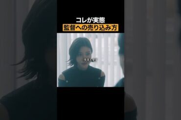 【衝撃】それでもヤる理由がある…#ショートドラマ見るならbump #キカタン #女優