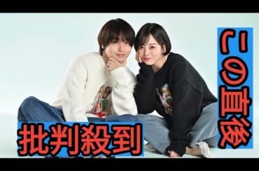 伊野尾慧（Hey! Say! JUMP）＆伊原六花が夫婦役！ドラマ『パラレル夫婦 死んだ“僕と妻”の真実』放送決定
