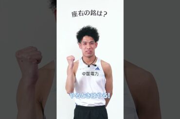 枡田絵理奈がアスリート3人の素顔に迫る🎤　陸上競技部編｜中国電力