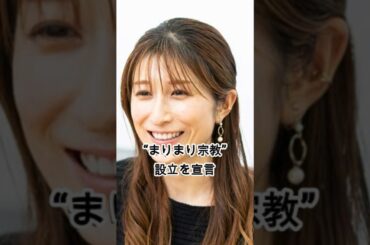 おかしくなって芸能界を干された女性芸能人5選#小林麻耶#おかもとまり