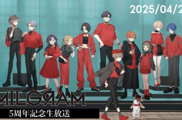 MILGRAM-ミルグラム-5周年記念トークショー