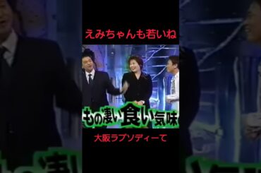 ダウンタウンと上沼恵美子のトークがプロすぎる #雑学 #shorts #ダウンタウン #お笑い #吉本 #余談 #おもしろ動画 #漫才 #ライブ #コント