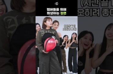 [TWICE] JEONGYEON Sacrificing Herself for the Members