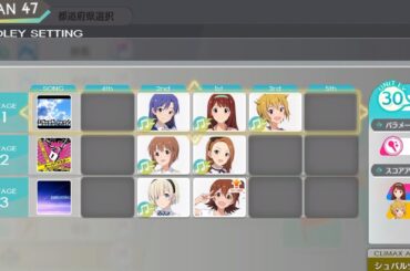 【スタマス】るみなすじゃぱん４７　東京Ｂ③ 『Thank You!』『オーバーマスター』『EVER RISING』