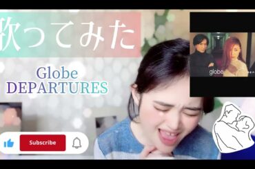 【歌ってみた】Globe／❄️☃️DEPARTURES❄️☃️💓💓