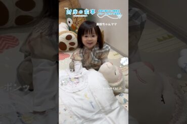 『#対岸の家事』🧹メイキング📹 美桜ちゃんのオフショット!🐬 #五十嵐美桜