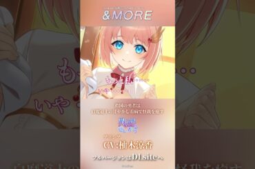 明るくて健気な白魔道士が勇者を看病するASMR！