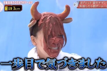 【櫻坂４６】「そこ曲がったら 櫻坂」『デスゲーム開戦！幸阪茉里乃の闘牛チキンレースで失敗は罰ゲーム行き』