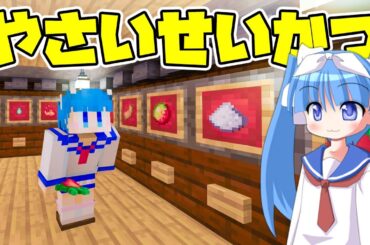 【参加型マイクラ】”ウサギだったもの”収集牧場を作ろう！あとファントムトラップも欲しいｗ「やさいせいかつ」# 301【シゲチャンネル】