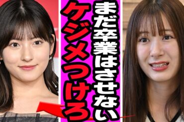 生田衣梨奈の北川莉央への本音に驚きを隠せない！メンバーへの謝罪と活動自粛、卒業控えるリーダーの要望に騒然！ファン離れ必至の現在に言葉を失う…【モーニング娘。】【アイドル】