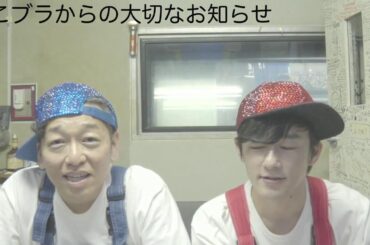 4月25日20時　おこさまブランチ　MV制作クラウドファンディングの大切なお知らせ。