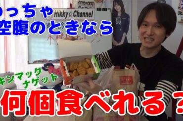 【不健康！】第1回 健康診断後の不健康チャレンジ！