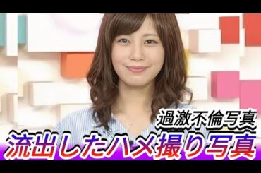 牧野結美アナ、不可解すぎるレーズン写真流出の真相…女子アナ引退に追い込まれた過去と現在の姿に衝撃！