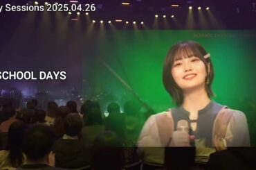 「SCHOOL DAYS」 中西アルノ 真山りか 安本彩花（私立恵比寿中学）